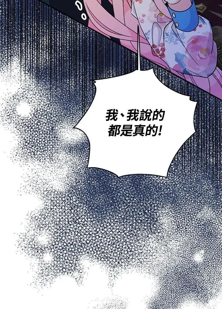 漫画《代币女孩勇闯奇幻世界》第8话第42张图