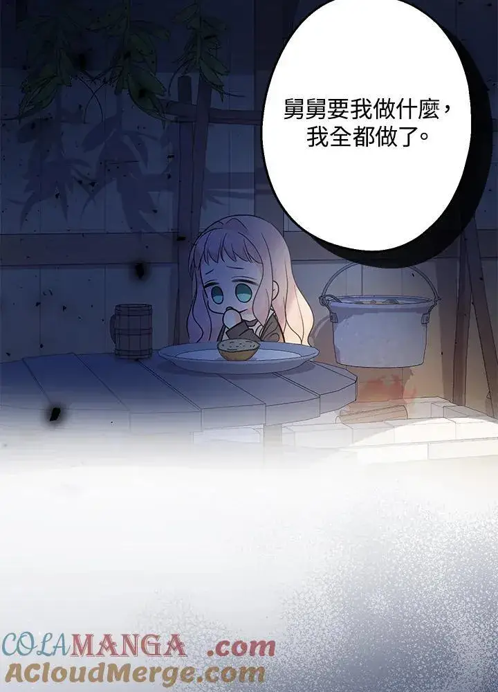 漫画《代币女孩勇闯奇幻世界》第8话第45张图