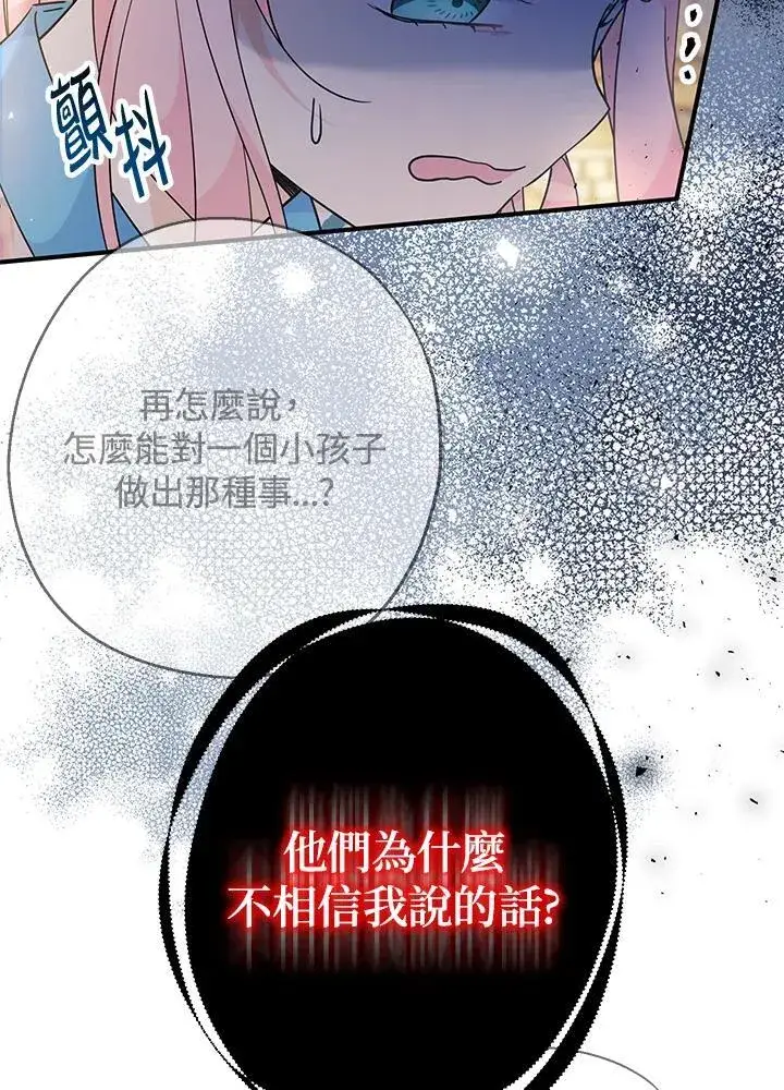 漫画《代币女孩勇闯奇幻世界》第8话第47张图