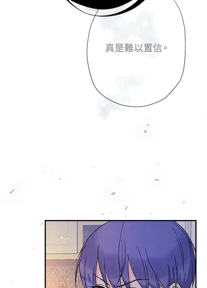 漫画《代币女孩勇闯奇幻世界》第8话第48张图