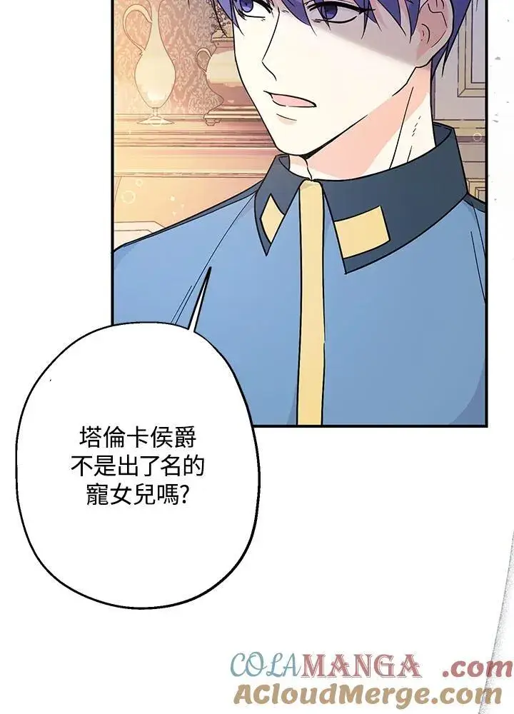 漫画《代币女孩勇闯奇幻世界》第8话第49张图