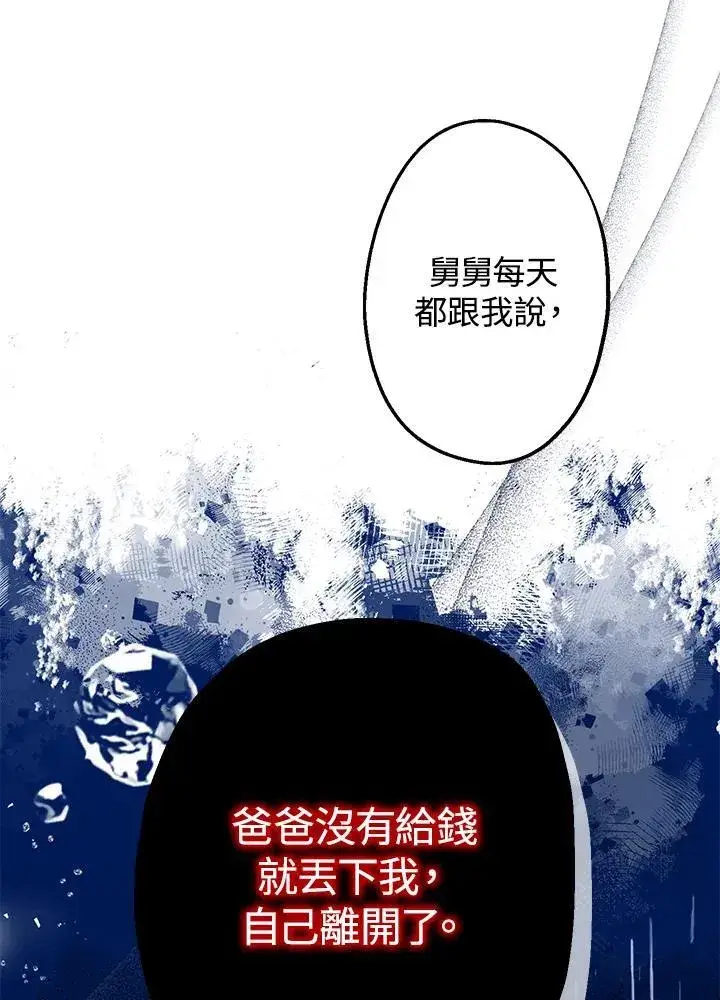 漫画《代币女孩勇闯奇幻世界》第8话第50张图