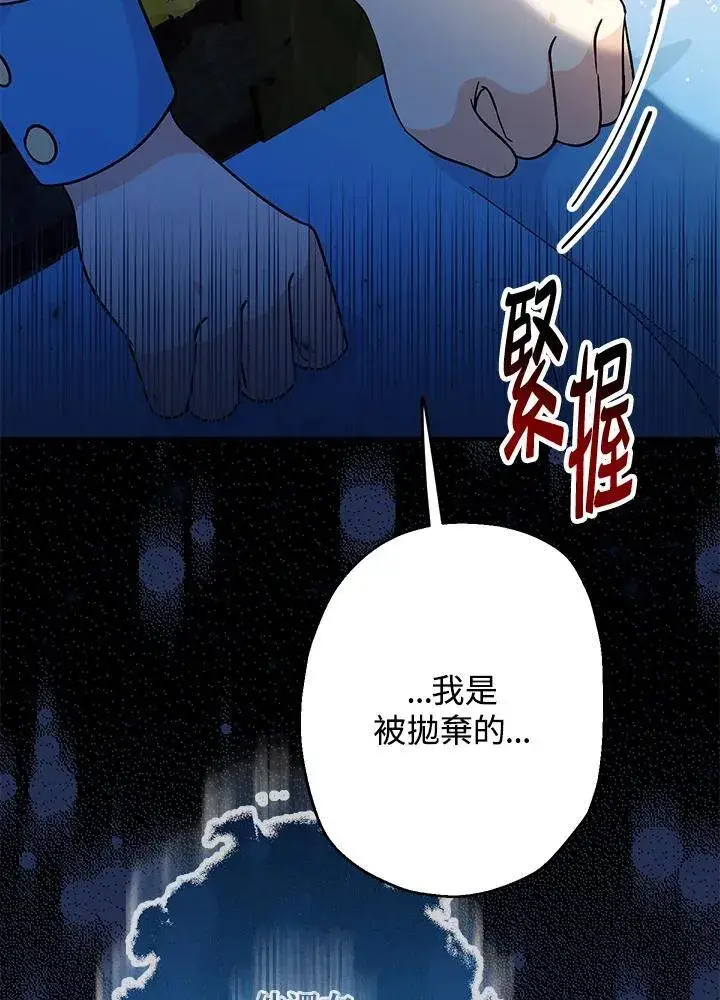 漫画《代币女孩勇闯奇幻世界》第8话第54张图