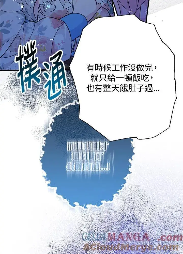 漫画《代币女孩勇闯奇幻世界》第8话第57张图