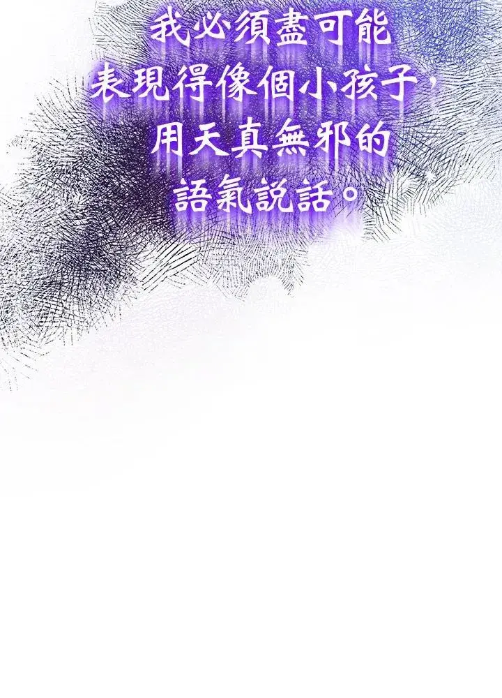 漫画《代币女孩勇闯奇幻世界》第8话第58张图