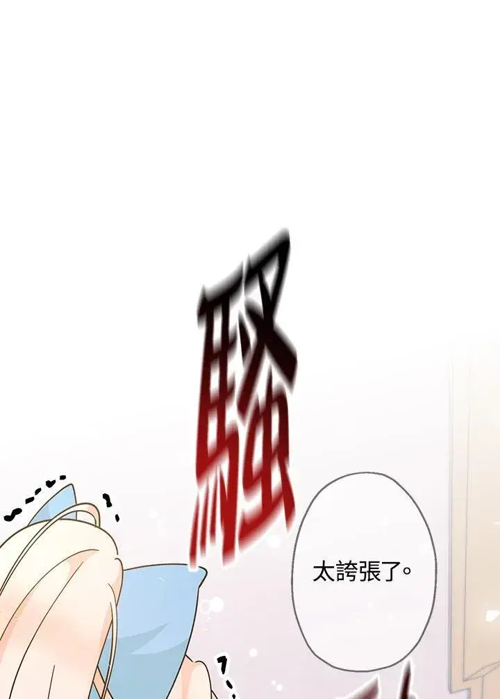 漫画《代币女孩勇闯奇幻世界》第8话第59张图