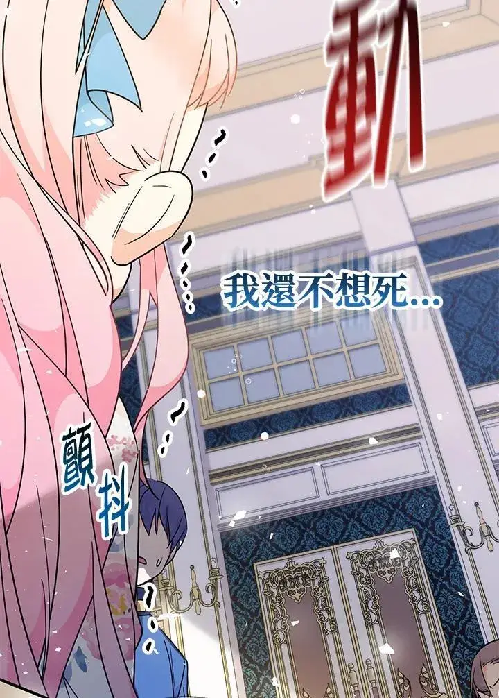 漫画《代币女孩勇闯奇幻世界》第8话第60张图
