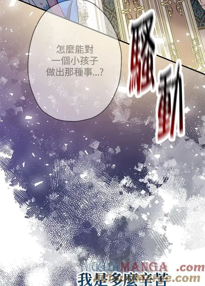 漫画《代币女孩勇闯奇幻世界》第8话第61张图