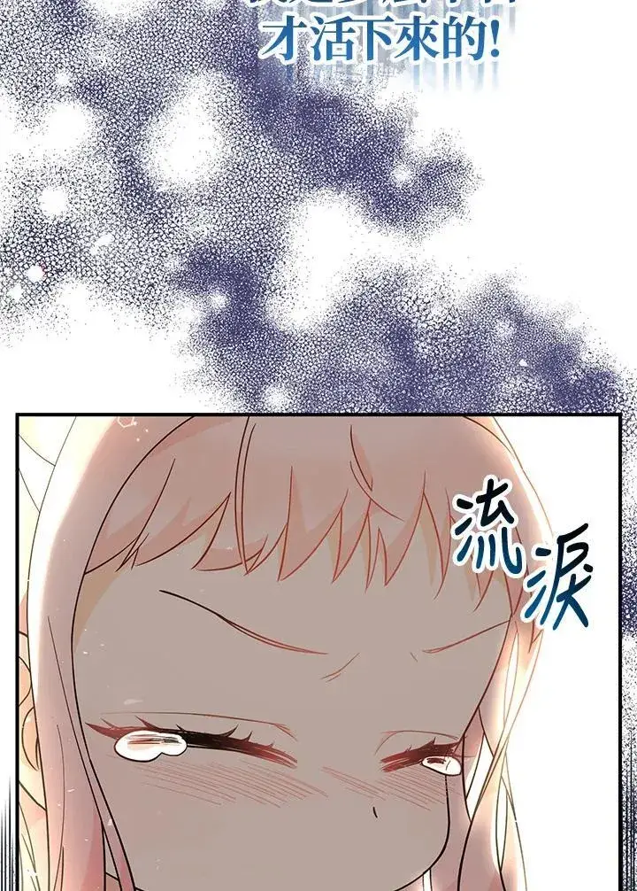 漫画《代币女孩勇闯奇幻世界》第8话第62张图