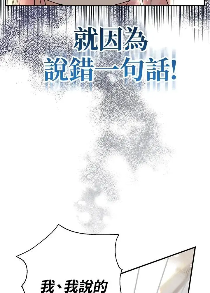 漫画《代币女孩勇闯奇幻世界》第8话第63张图