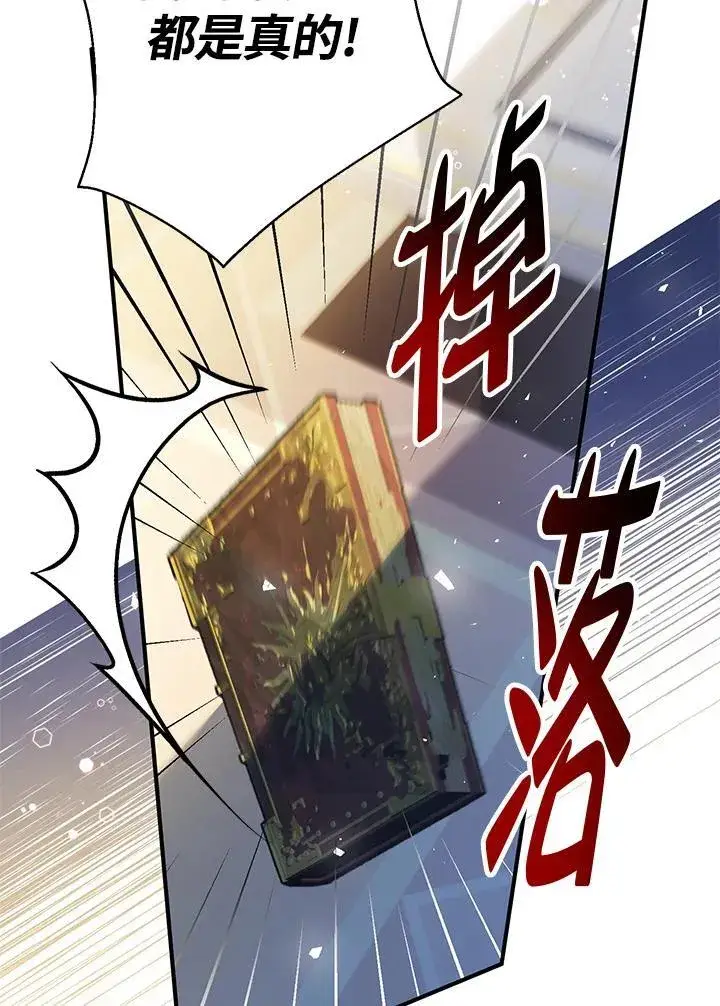 漫画《代币女孩勇闯奇幻世界》第8话第64张图