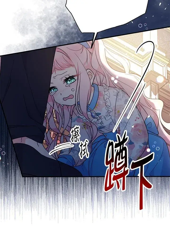 漫画《代币女孩勇闯奇幻世界》第8话第66张图