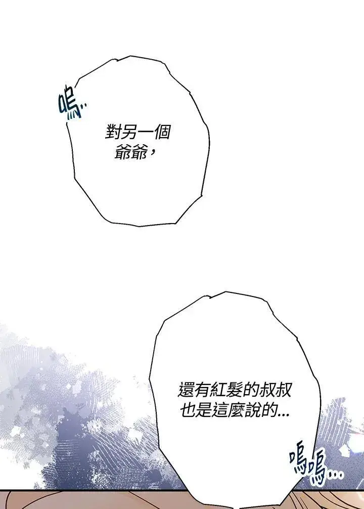 漫画《代币女孩勇闯奇幻世界》第8话第67张图