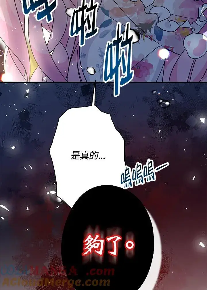 漫画《代币女孩勇闯奇幻世界》第8话第69张图