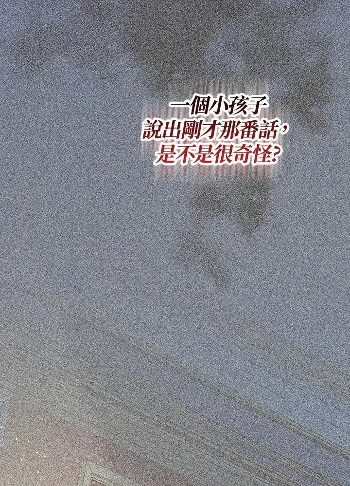 漫画《代币女孩勇闯奇幻世界》第8话第7张图