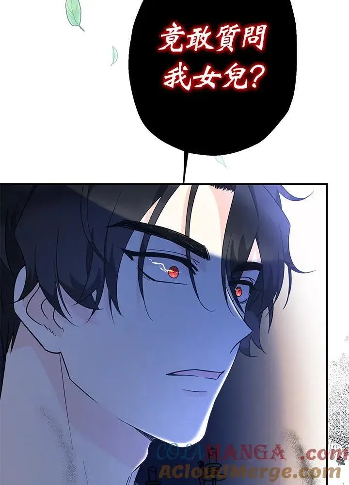 漫画《代币女孩勇闯奇幻世界》第8话第73张图
