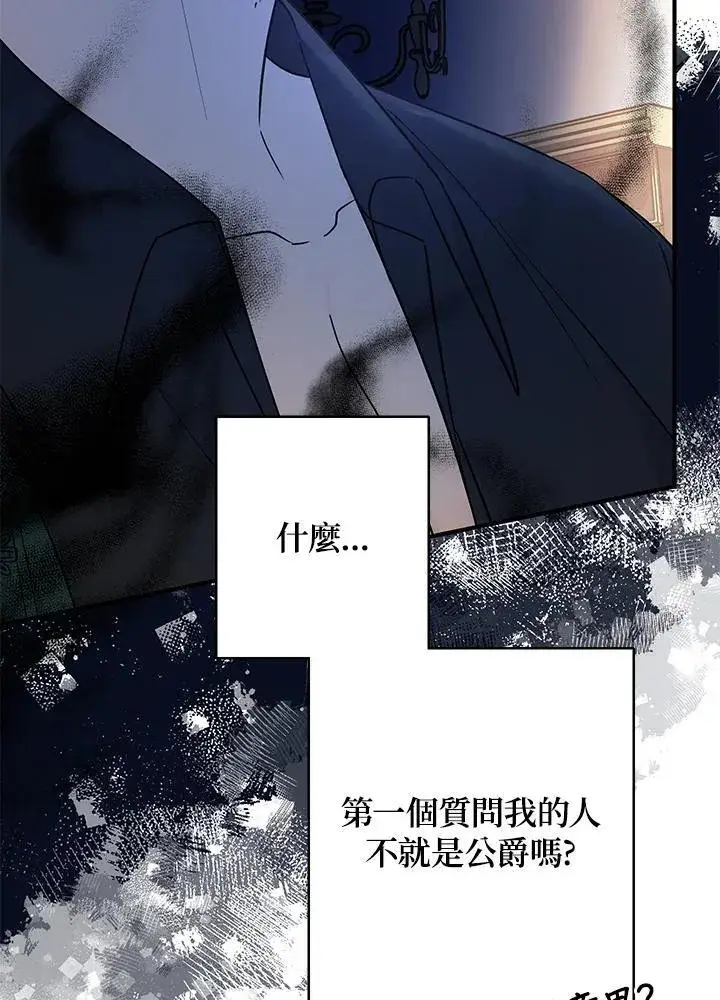 漫画《代币女孩勇闯奇幻世界》第8话第74张图