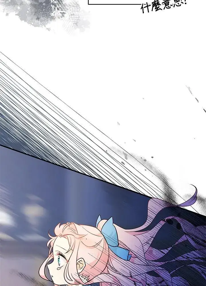 漫画《代币女孩勇闯奇幻世界》第8话第75张图