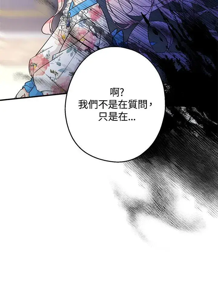 漫画《代币女孩勇闯奇幻世界》第8话第76张图