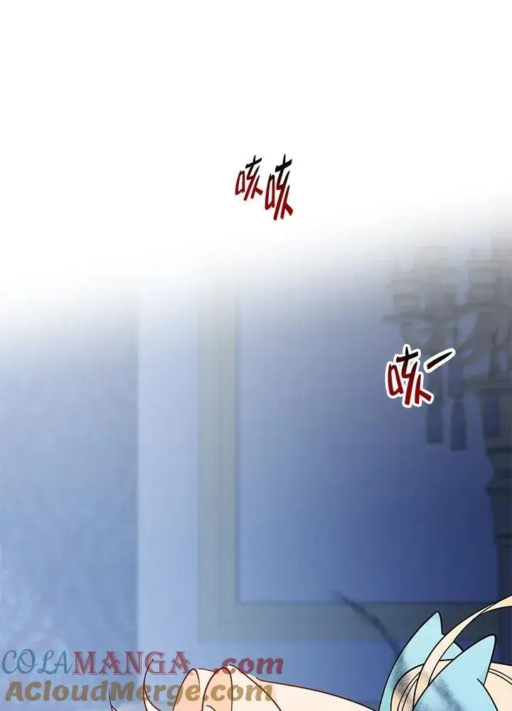 漫画《代币女孩勇闯奇幻世界》第8话第77张图