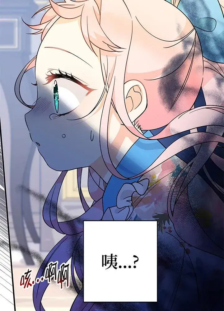 漫画《代币女孩勇闯奇幻世界》第8话第78张图