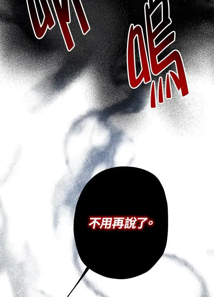 漫画《代币女孩勇闯奇幻世界》第8话第82张图