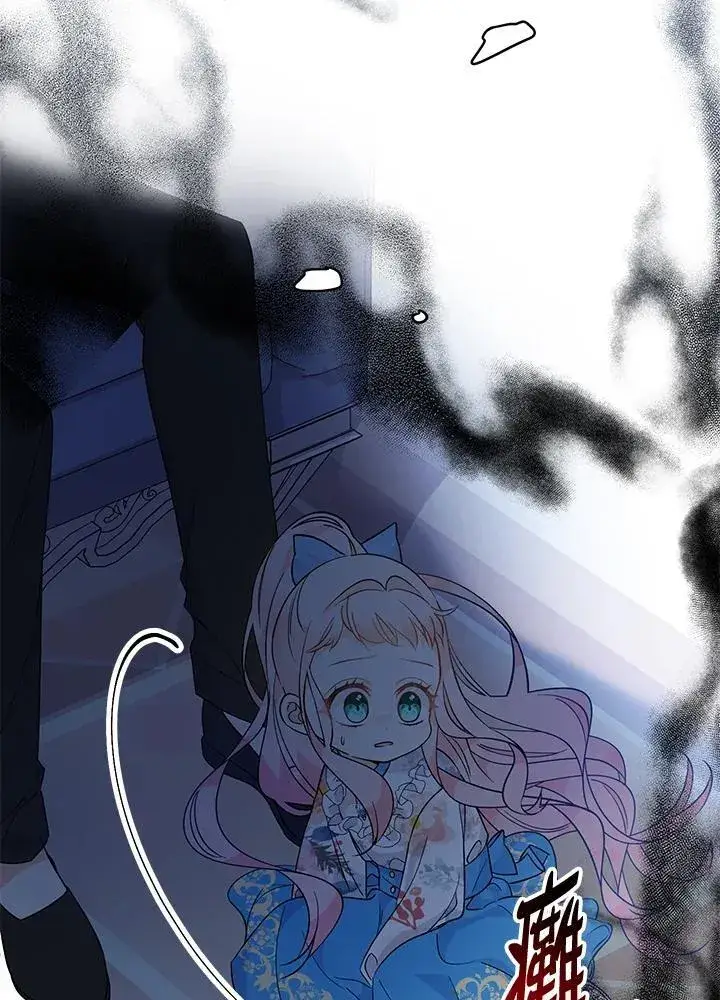 漫画《代币女孩勇闯奇幻世界》第8话第83张图