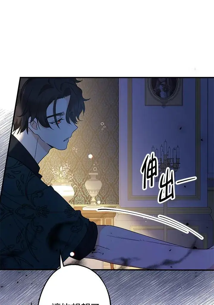 漫画《代币女孩勇闯奇幻世界》第8话第86张图