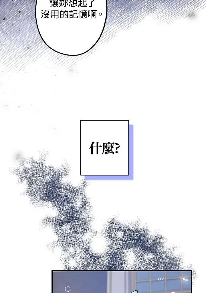 漫画《代币女孩勇闯奇幻世界》第8话第87张图