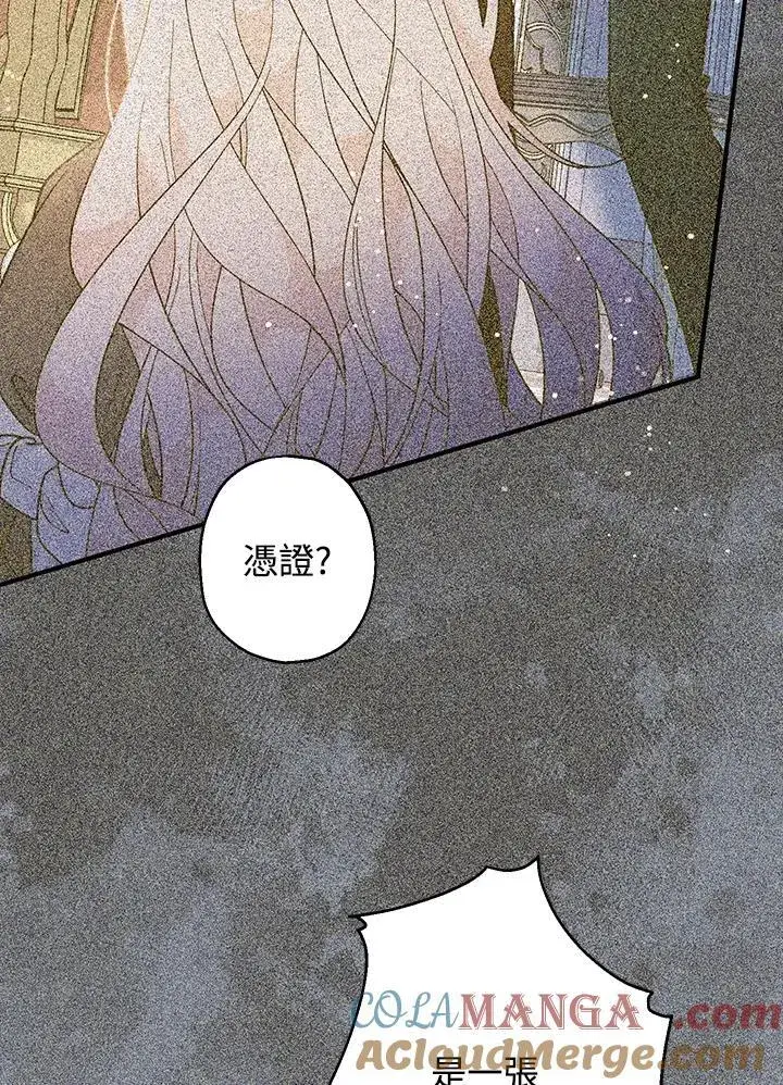 漫画《代币女孩勇闯奇幻世界》第8话第9张图