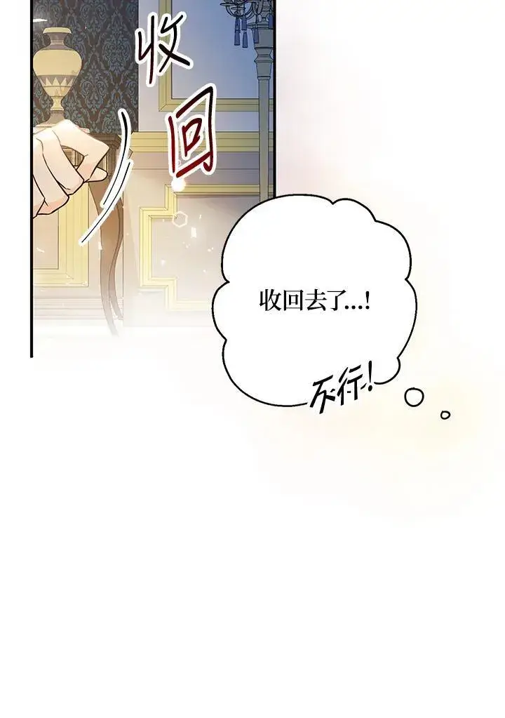 漫画《代币女孩勇闯奇幻世界》第8话第91张图