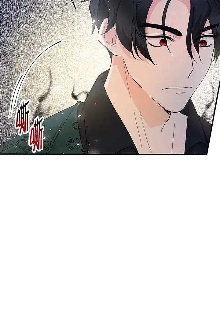 漫画《代币女孩勇闯奇幻世界》第8话第94张图