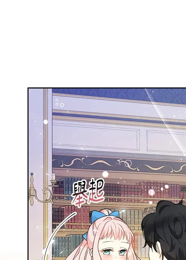 漫画《代币女孩勇闯奇幻世界》第8话第95张图