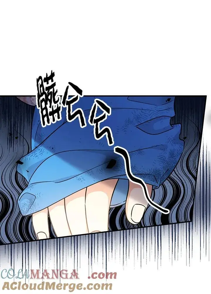 漫画《代币女孩勇闯奇幻世界》第8话第97张图