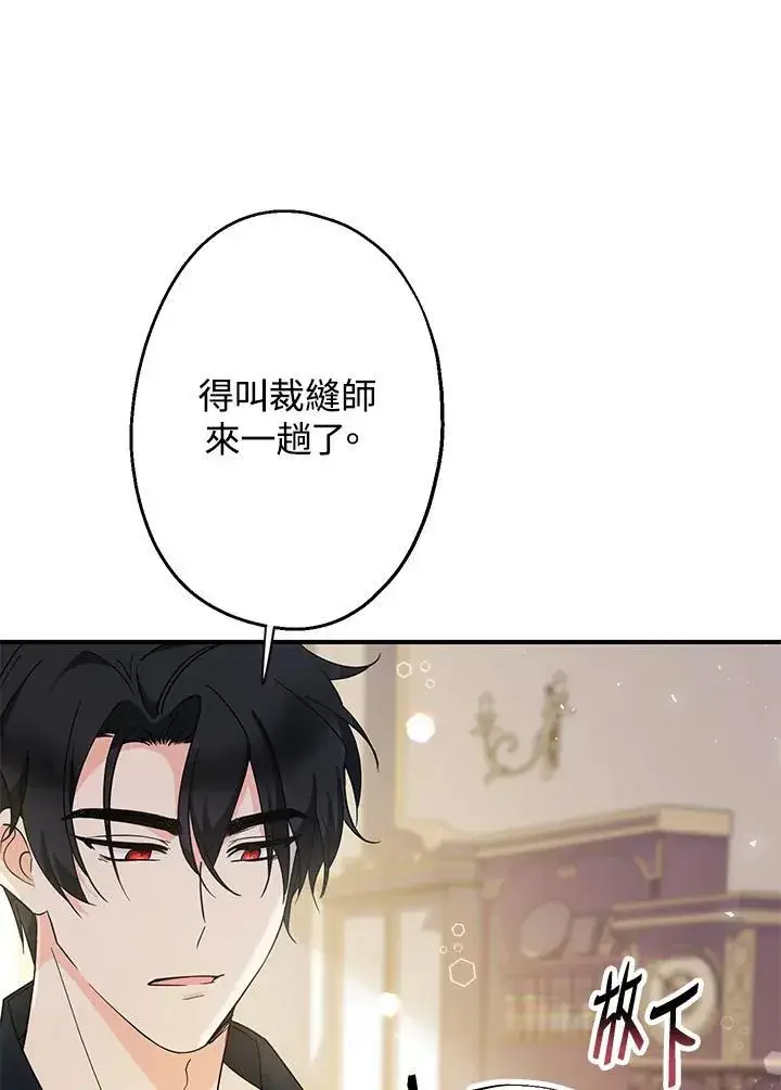 漫画《代币女孩勇闯奇幻世界》第8话第98张图