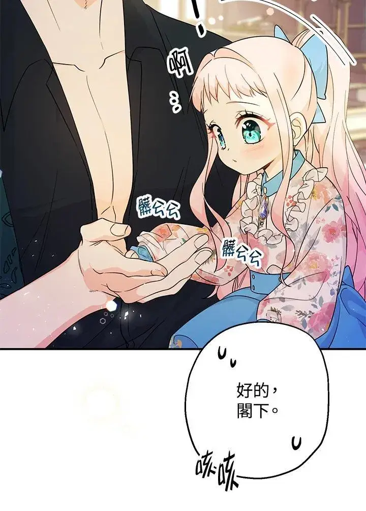 漫画《代币女孩勇闯奇幻世界》第8话第99张图