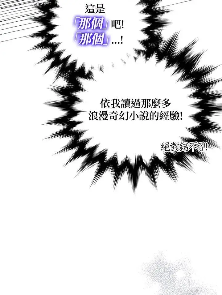 漫画《代币女孩勇闯奇幻世界》第9话第10张图