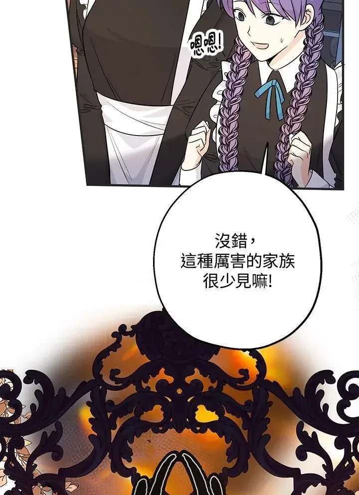 漫画《代币女孩勇闯奇幻世界》第9话第100张图
