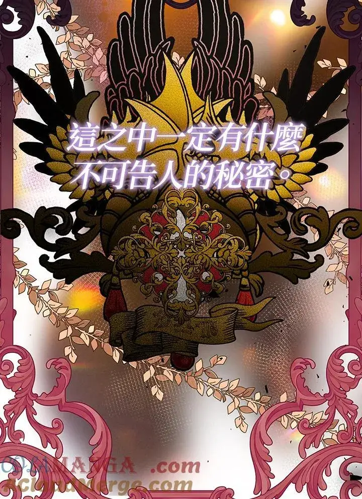 漫画《代币女孩勇闯奇幻世界》第9话第101张图