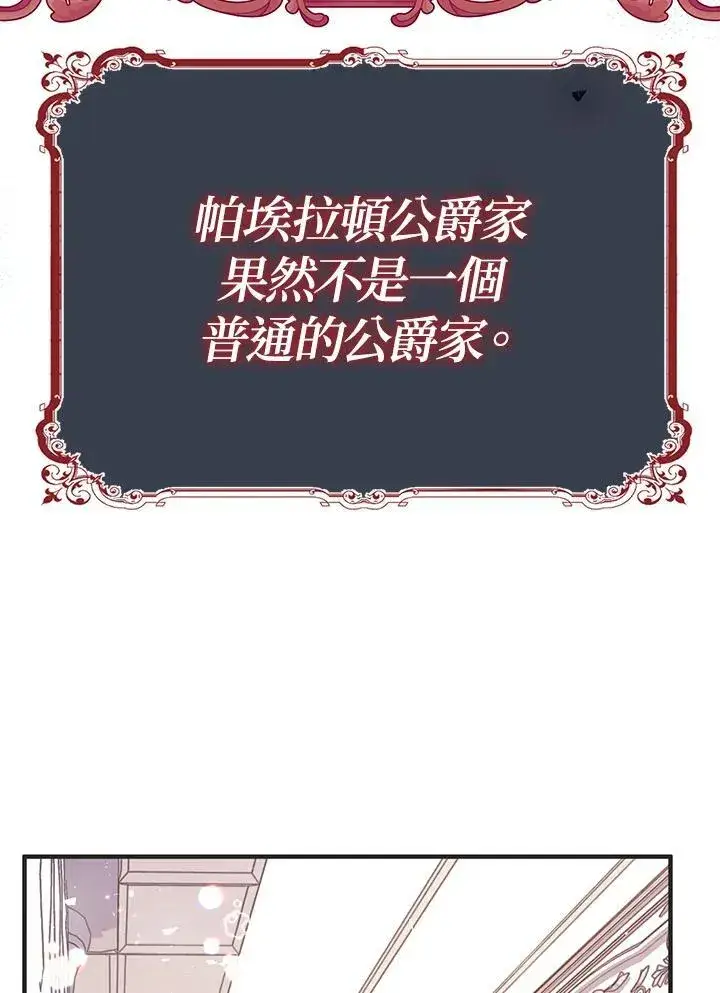 漫画《代币女孩勇闯奇幻世界》第9话第102张图