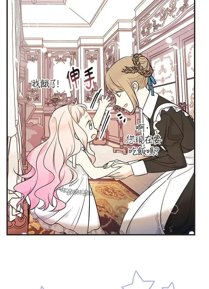 漫画《代币女孩勇闯奇幻世界》第9话第103张图
