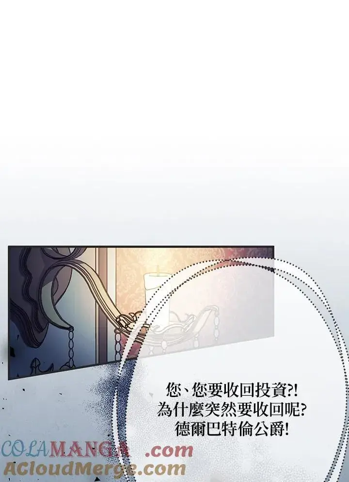 漫画《代币女孩勇闯奇幻世界》第9话第105张图
