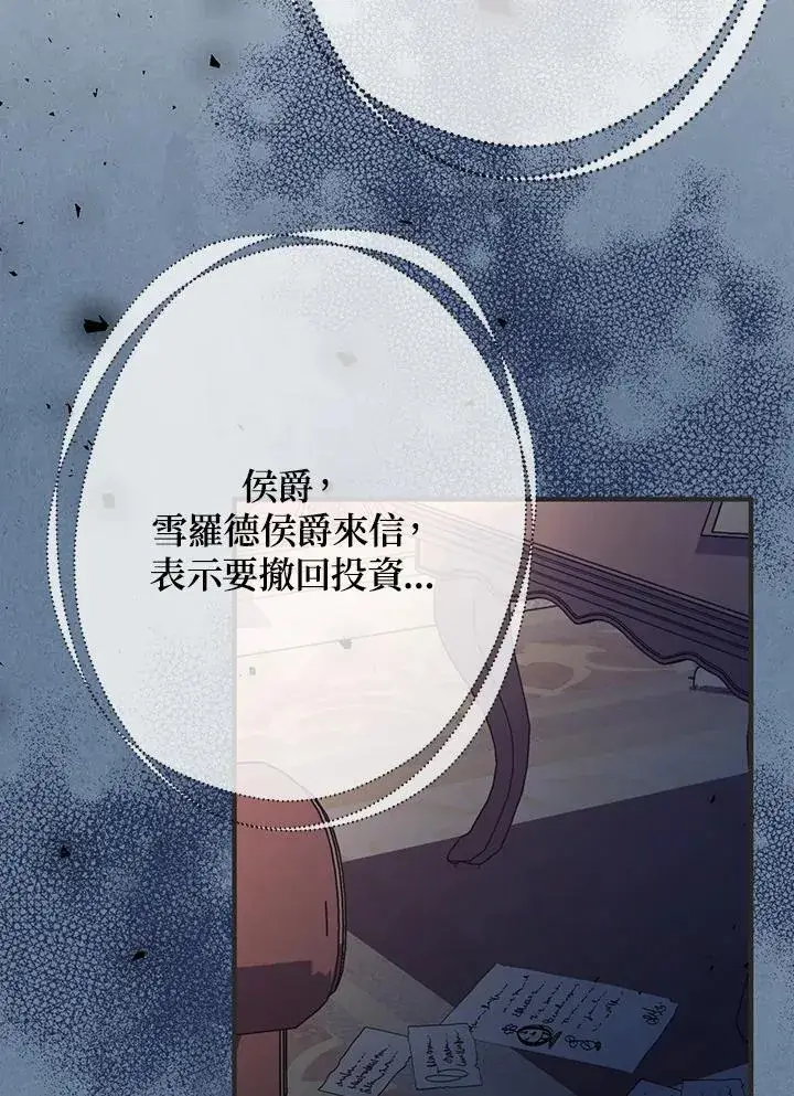 漫画《代币女孩勇闯奇幻世界》第9话第106张图