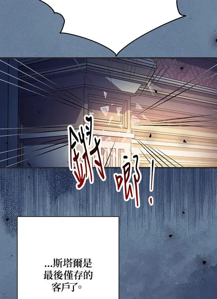 漫画《代币女孩勇闯奇幻世界》第9话第108张图