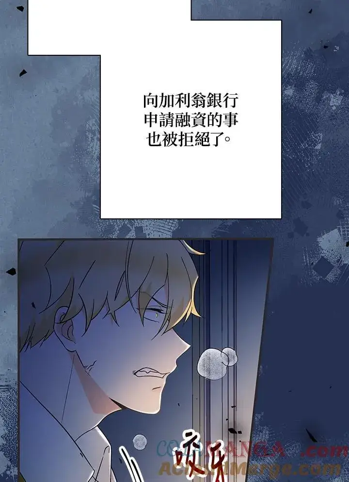 漫画《代币女孩勇闯奇幻世界》第9话第109张图