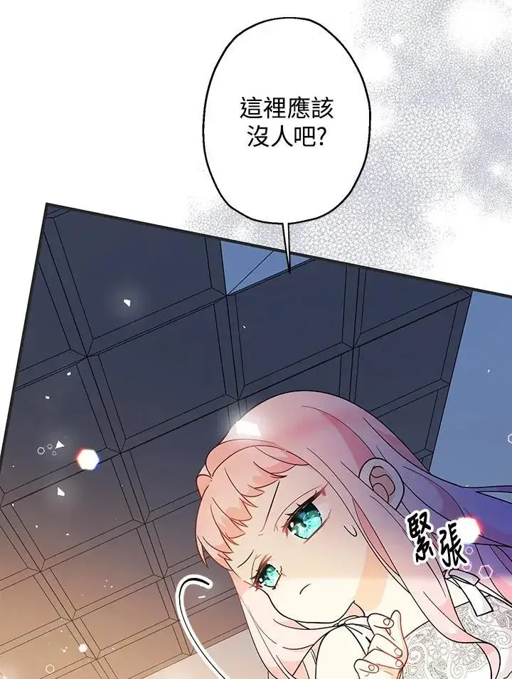 漫画《代币女孩勇闯奇幻世界》第9话第11张图