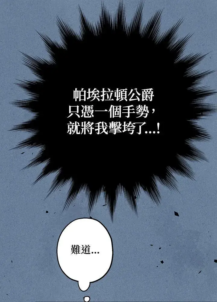 漫画《代币女孩勇闯奇幻世界》第9话第111张图