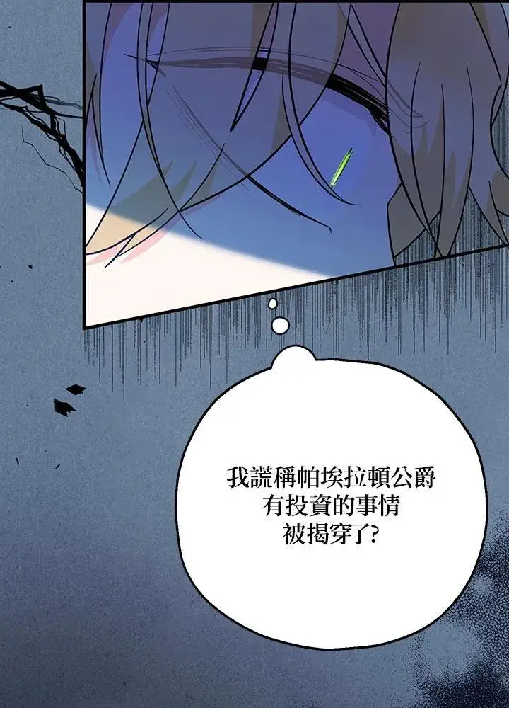 漫画《代币女孩勇闯奇幻世界》第9话第112张图