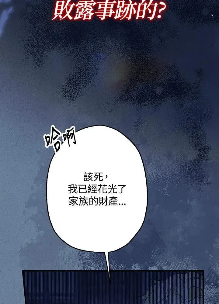漫画《代币女孩勇闯奇幻世界》第9话第114张图