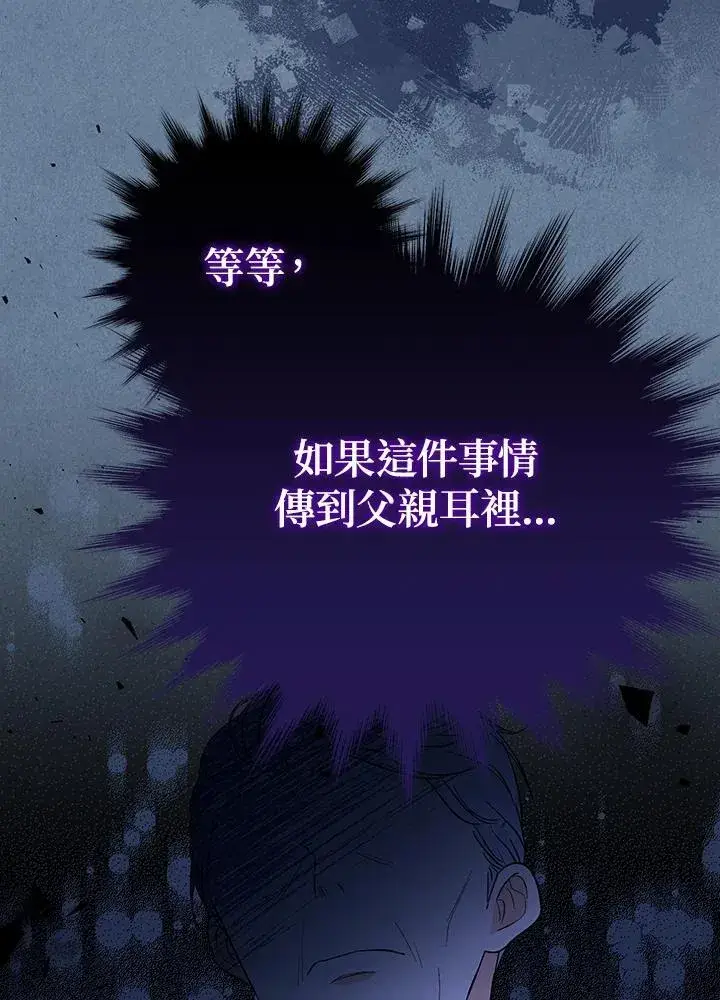 漫画《代币女孩勇闯奇幻世界》第9话第116张图